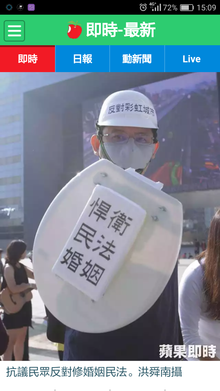 徵求1000名 台中市民,12/10 早上9點半,到場阻升彩虹旗