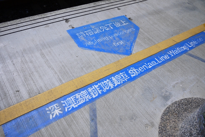 南多良,北八斗子深澳支線半日遊