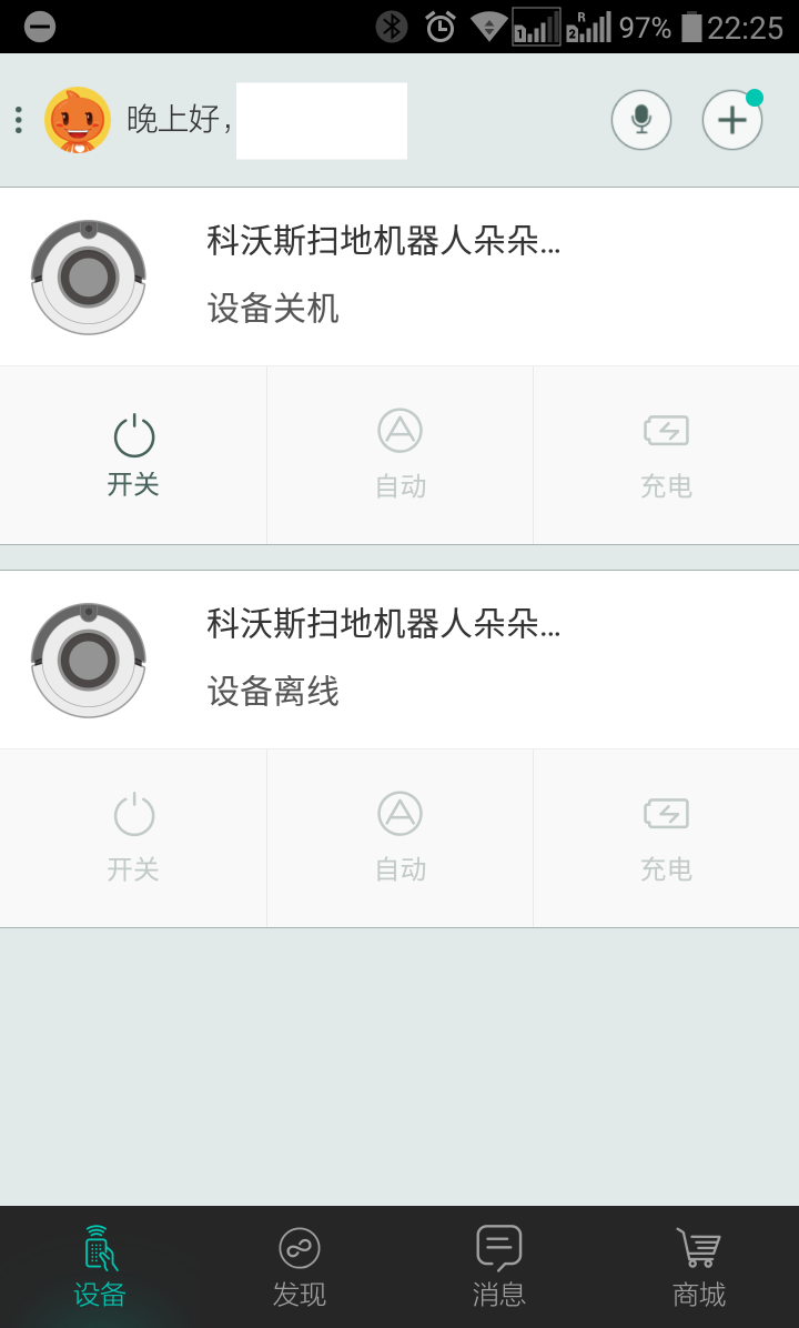 科沃斯朵朵擦拖吸塵掃地機器人家用自動充電智能分享品B3開箱簡測