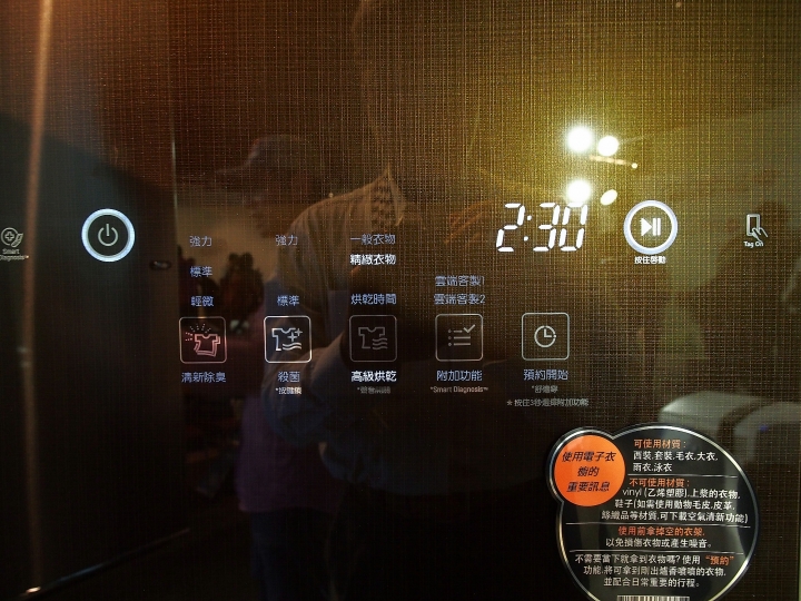 ∞☆★ 怪叔叔三創奇遇記 ☆★∞ LG隨心所智 美好無界WiFi智慧小家電體驗會 心得分享