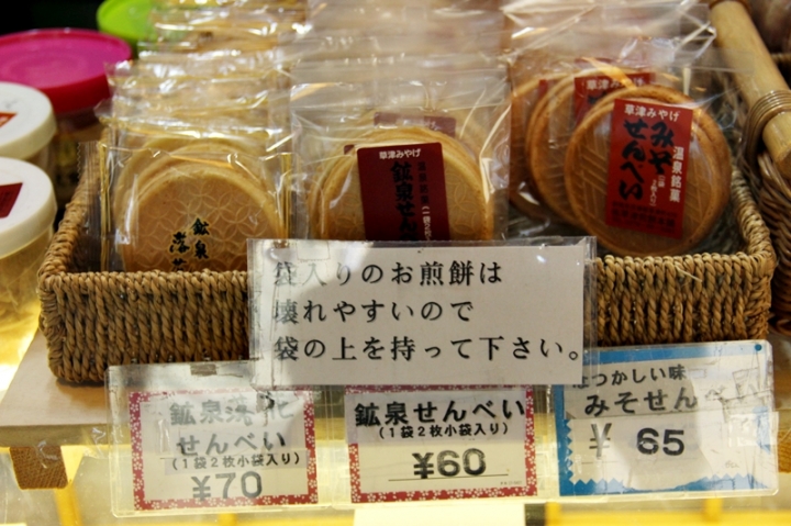 草津溫泉》日本南波萬NO.1溫泉,5分鐘快速消除疲勞