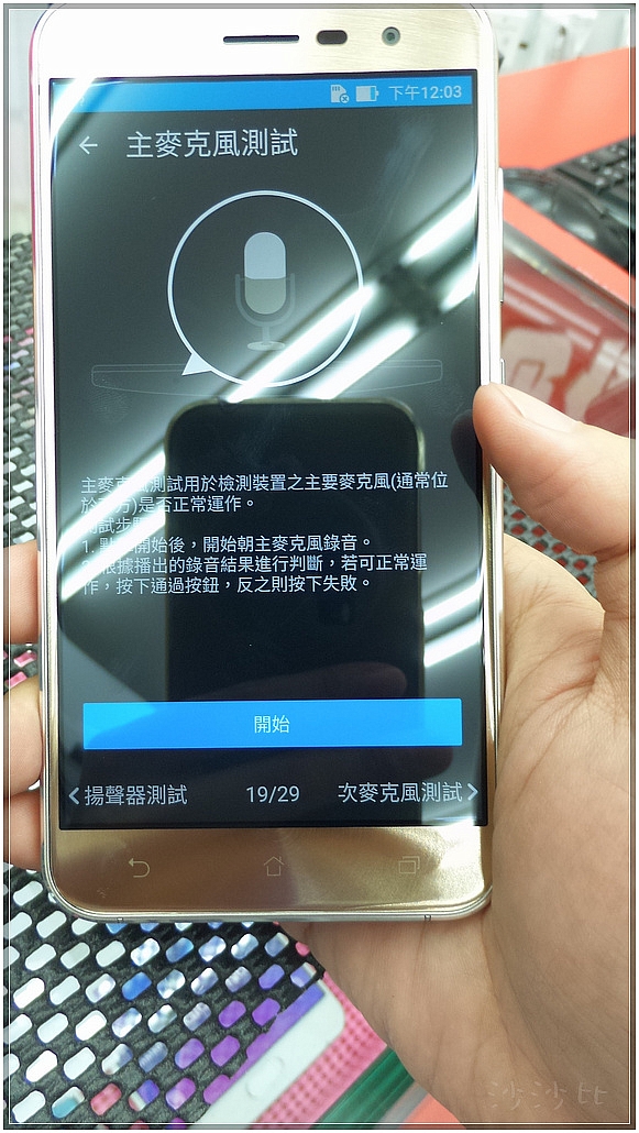 Zenfone 3 閃耀金開箱 X 攜碼綁約購機