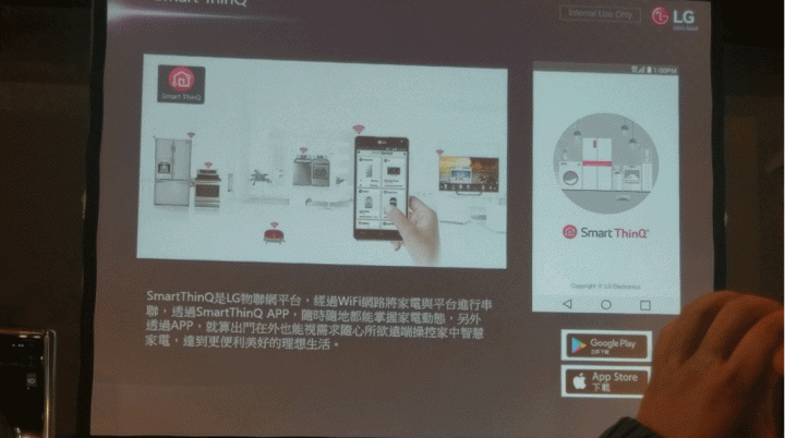LG WiFi智慧小家電--生活智慧好伙伴