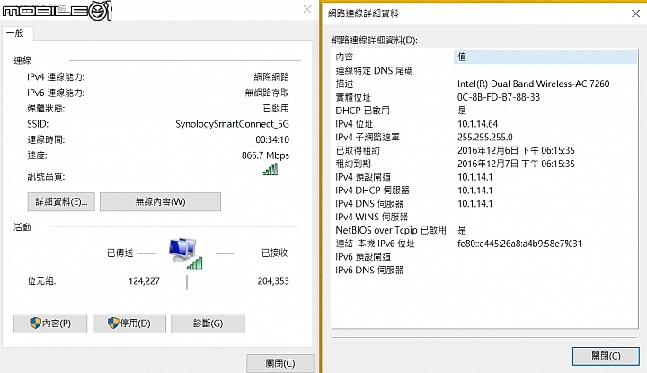 雙WAN傳輸 同步備份 Synology Router RT2600ac 無線路由器試用