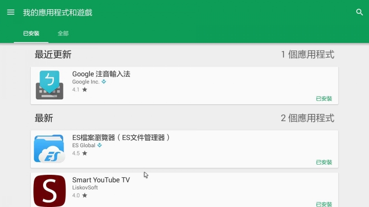 分享 陸版小米盒子 使用google帳號登入Play商店 (含root)