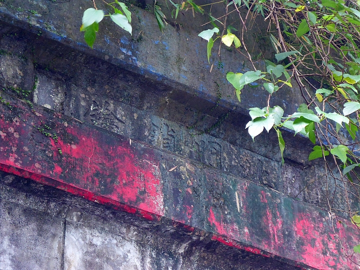 舊鐵尋跡:南港到基隆