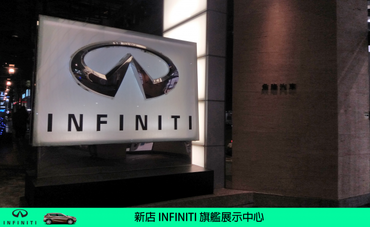 【挑戰自我。Q30試駕體驗】BORN TO CHALLENGE INFINITI Q30S 2.0t SPORT