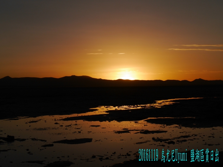 20161119 南美秘玻19日遊15-烏尤尼Uyuni