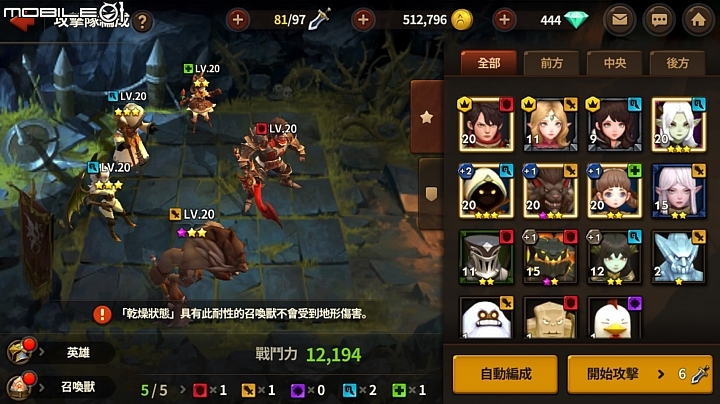 【採訪】《天堂Red Knights》再啟感動旅程 NCSoft Taiwan公布今後在台手機遊戲上市計劃