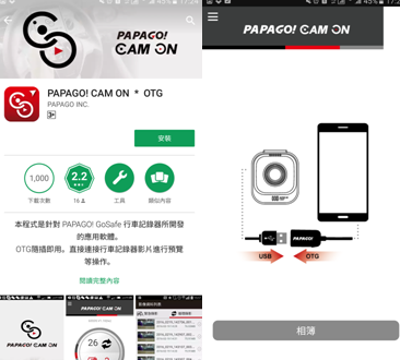 PAPAGO! GoSafe760 不專業簡易開箱
