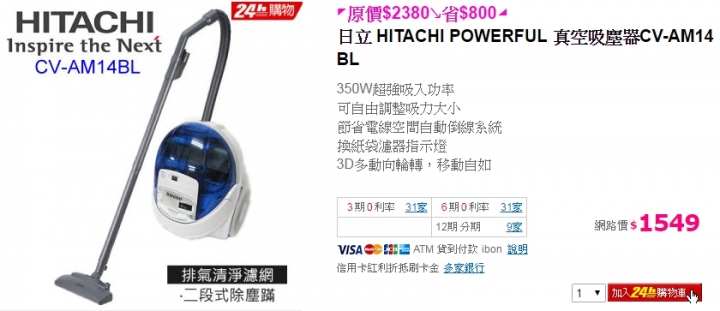 請問此兩款吸塵器比較以及推薦^^?