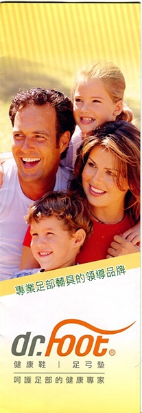 醫師判斷我髕骨外翻,12/9復健醫師要我訂製鞋墊...不舒服快1年...