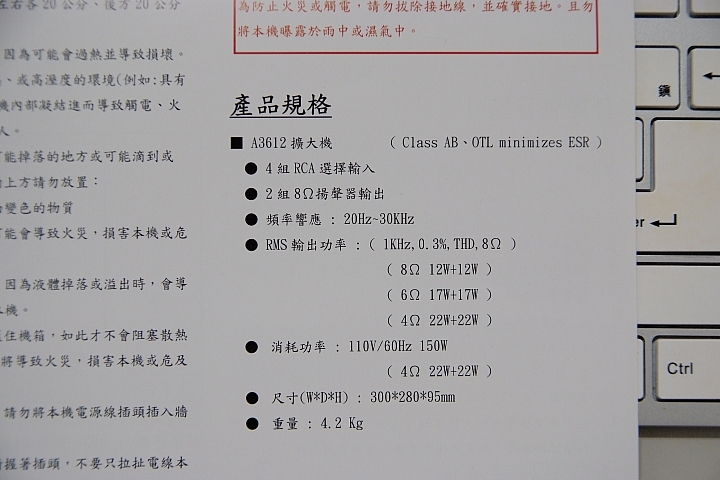 Afortune A3612關鍵擴大機,突破音響界盲腸