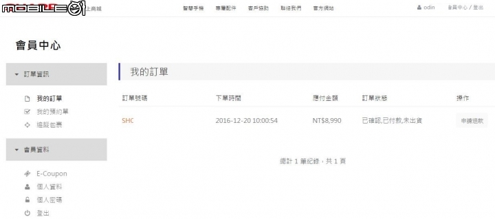 萬元以下孝親機分享Sharp Z2