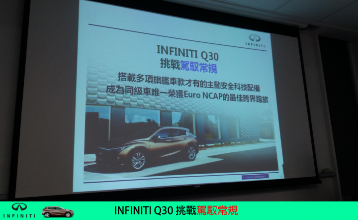 【挑戰自我。Q30試駕體驗】BORN TO CHALLENGE INFINITI Q30S 2.0t SPORT