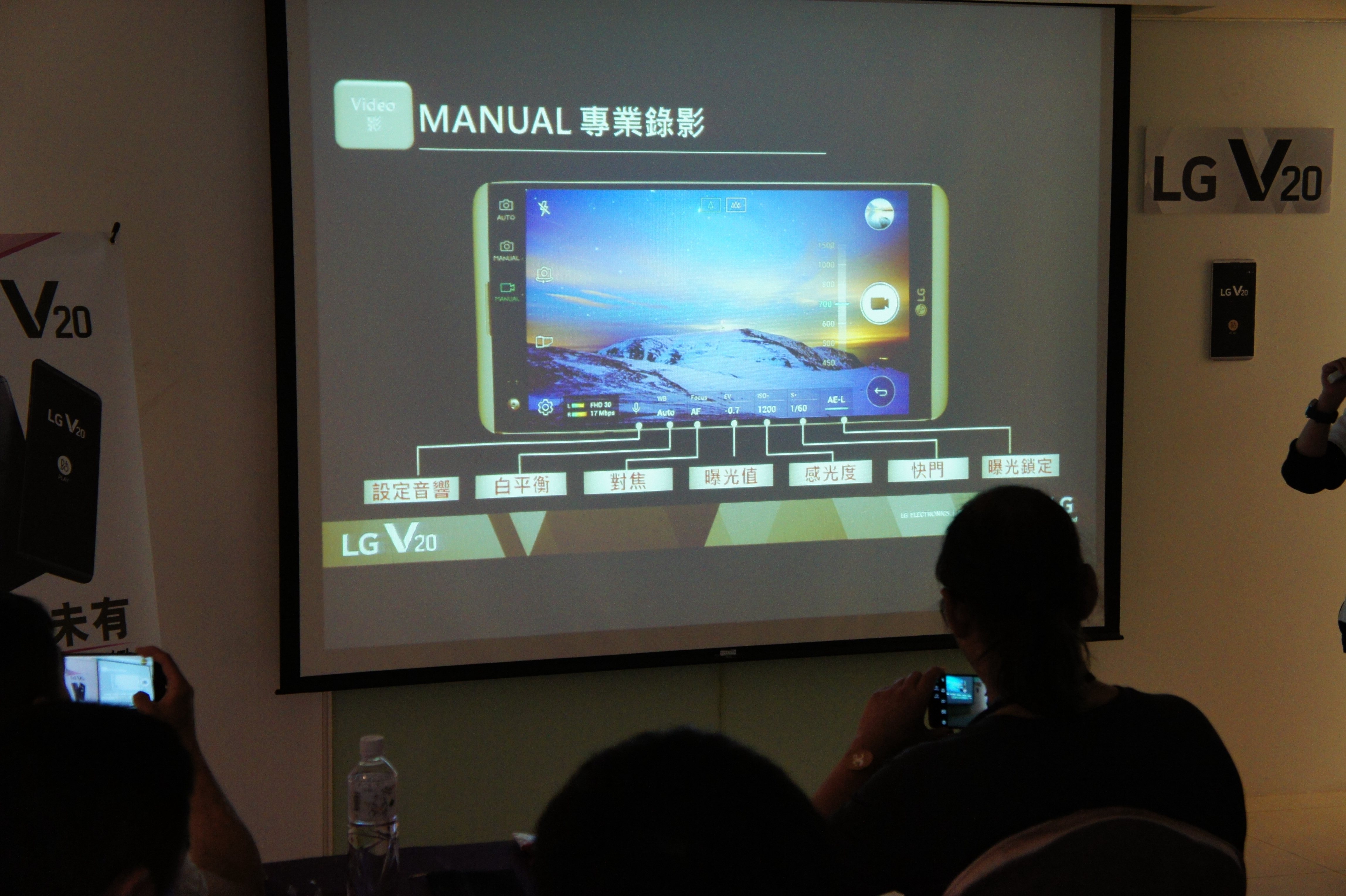 LG V20 深度體驗會台中場,欣賞其動人心弦的音樂播放能力以及向來優秀的拍照DNA,深入體會LG的用心之作。