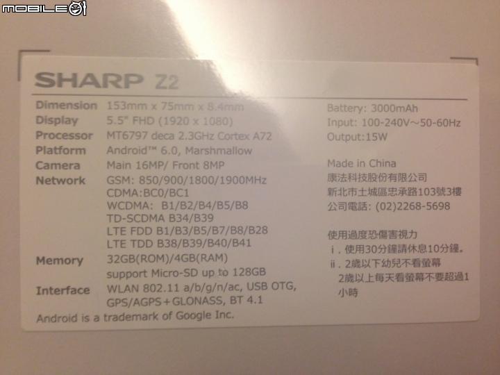 萬元以下孝親機分享Sharp Z2