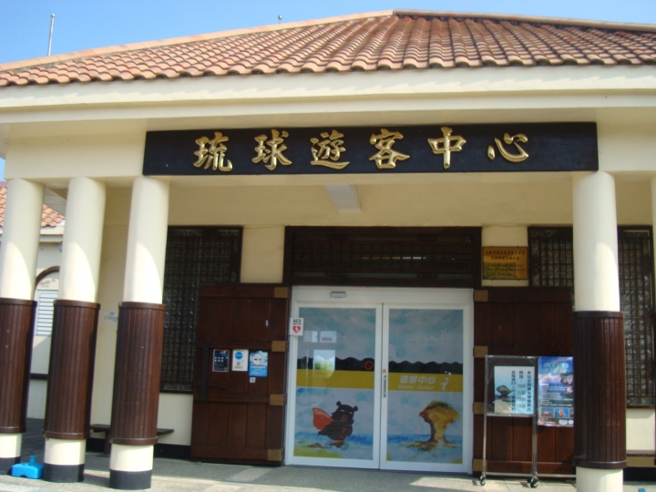 一日桃高--及小琉球環島