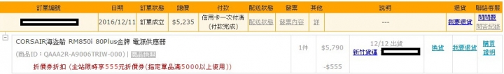 連續2顆海盜船RM850i超過40%負載風扇不會運轉是正常的嗎?