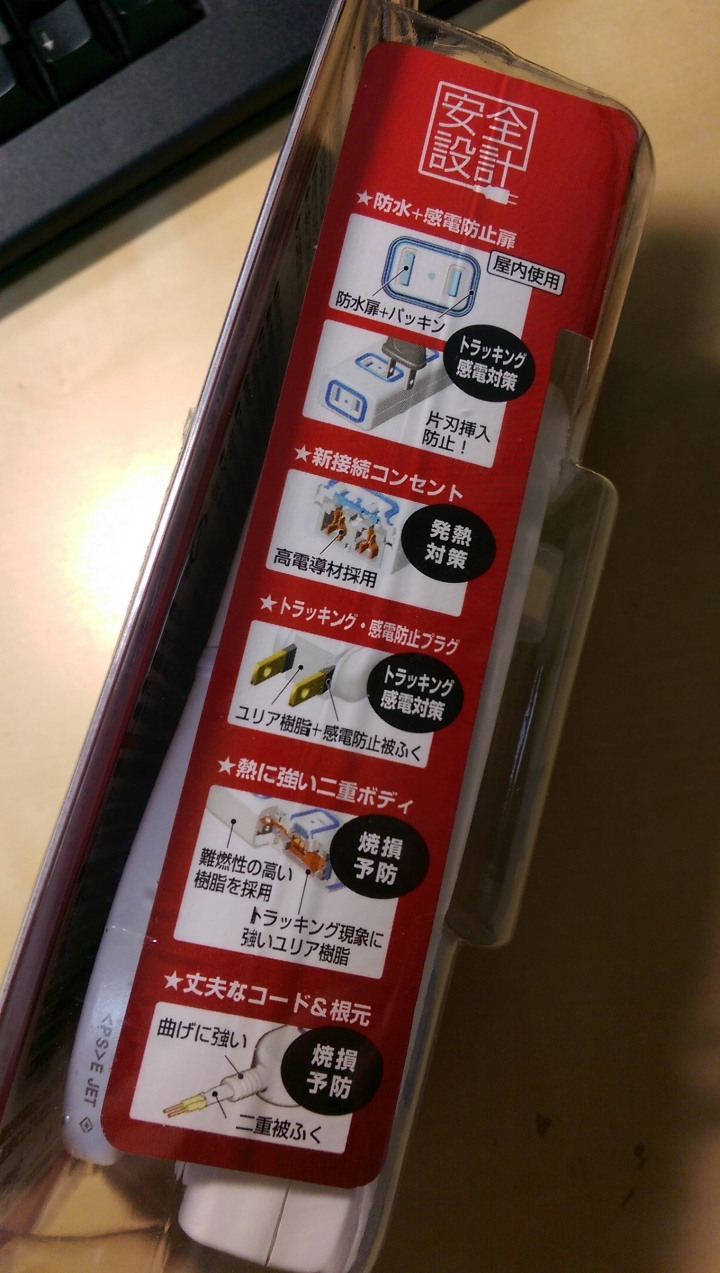 【分享】簡單實在 松下延長線