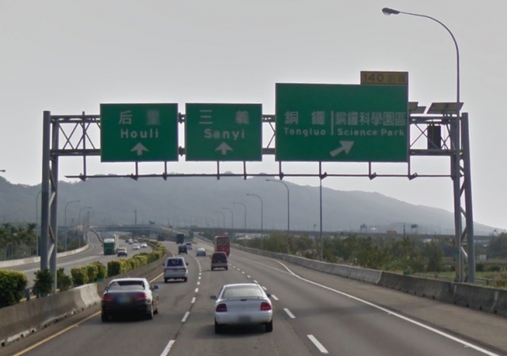 TESLA 電動車大利多,富田電機張金鋒承諾協助TESLA在銅鑼科學區園區建置超級充電站