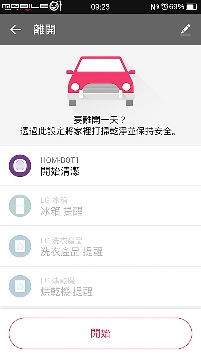 顧家掃地一機搞定 LG WIFI 遠控小精靈掃地機器人