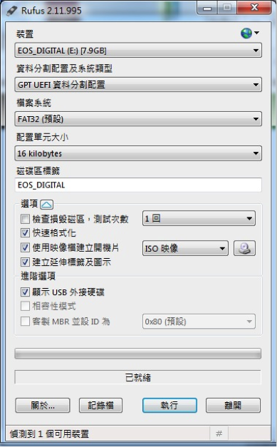 M8Pe-Y PCIe SSD之WIN7大革命!!同志們來痞磅