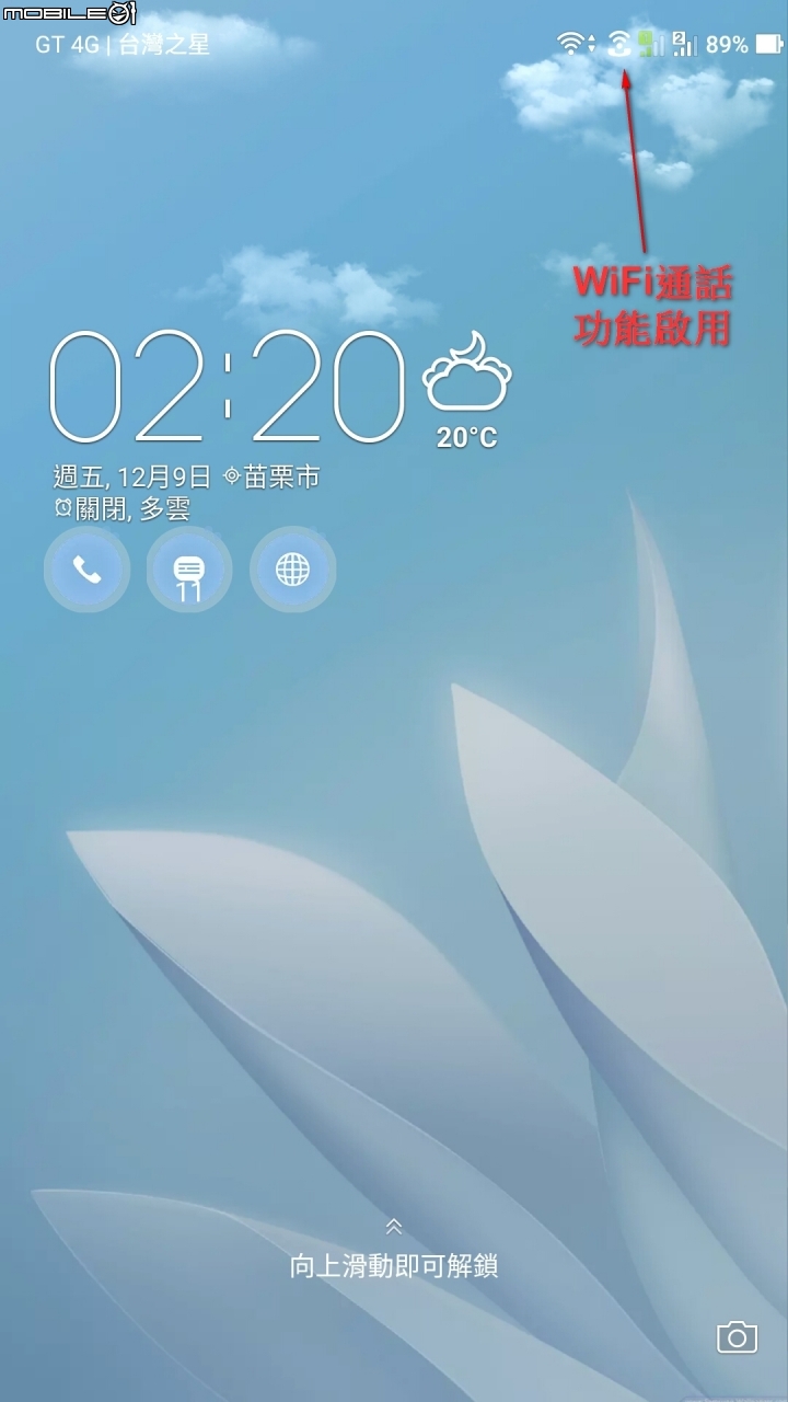 ZF3 Ultra(ZU680KL) 亞太可用的VoWiFi 新版本韌體已釋出 WW_ V13.6.15.16-20161125