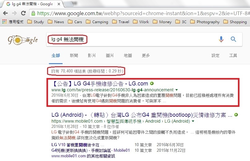 我的LG V10 每次都掛的正是時候(已修好免費)