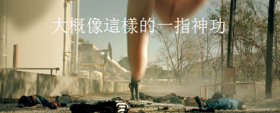 求高人指點...跟這樣的女友玩喪屍我該如何是好