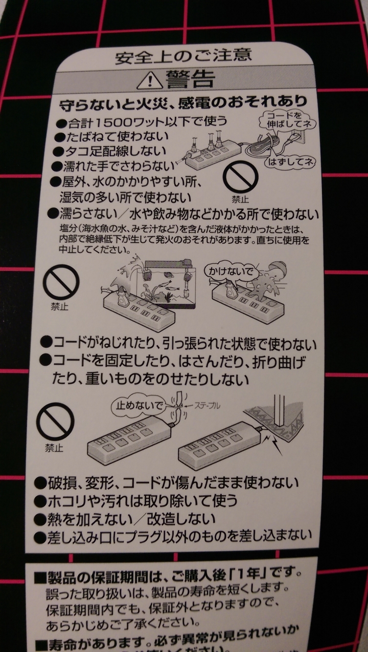 【分享】簡單實在 松下延長線