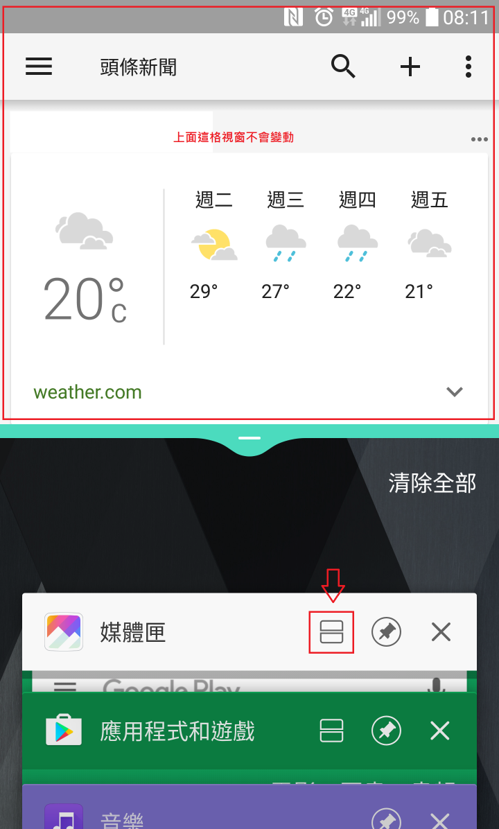 V20 多視窗操作分享