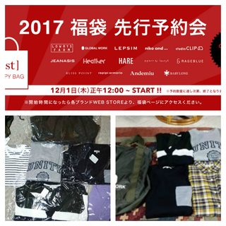 「日本小物」--福袋戰爭開始!!! 2017個人精選福袋整理!!!