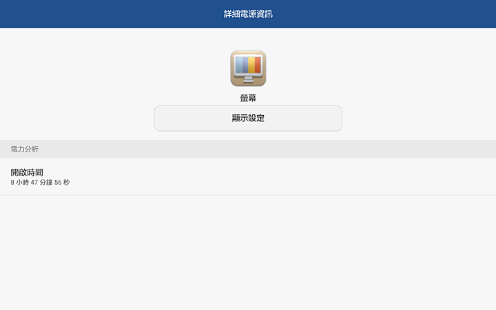 華為MediaPad M3 可語音通話 搭配Harman Kardon雙喇叭