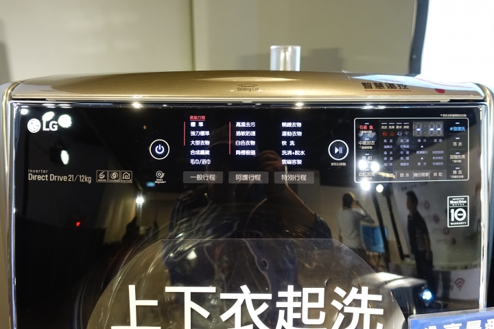 (體驗活動心得) LG隨心所智 美好無界WiFi智慧小家電體驗會