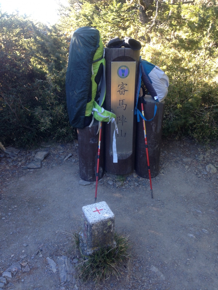 神奇賤包--準重裝南湖大山雙日行