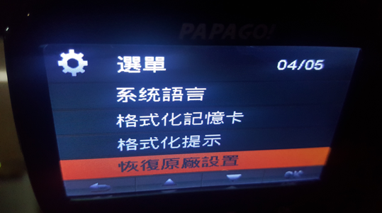 PAPAGO! GoSafe760 不專業簡易開箱