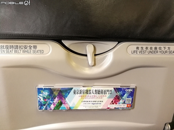 搭虎航到岡山 前往關西/四國/廣島都很方便
