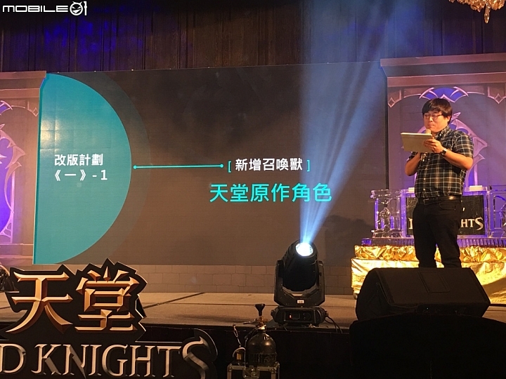 【採訪】《天堂Red Knights》再啟感動旅程 NCSoft Taiwan公布今後在台手機遊戲上市計劃