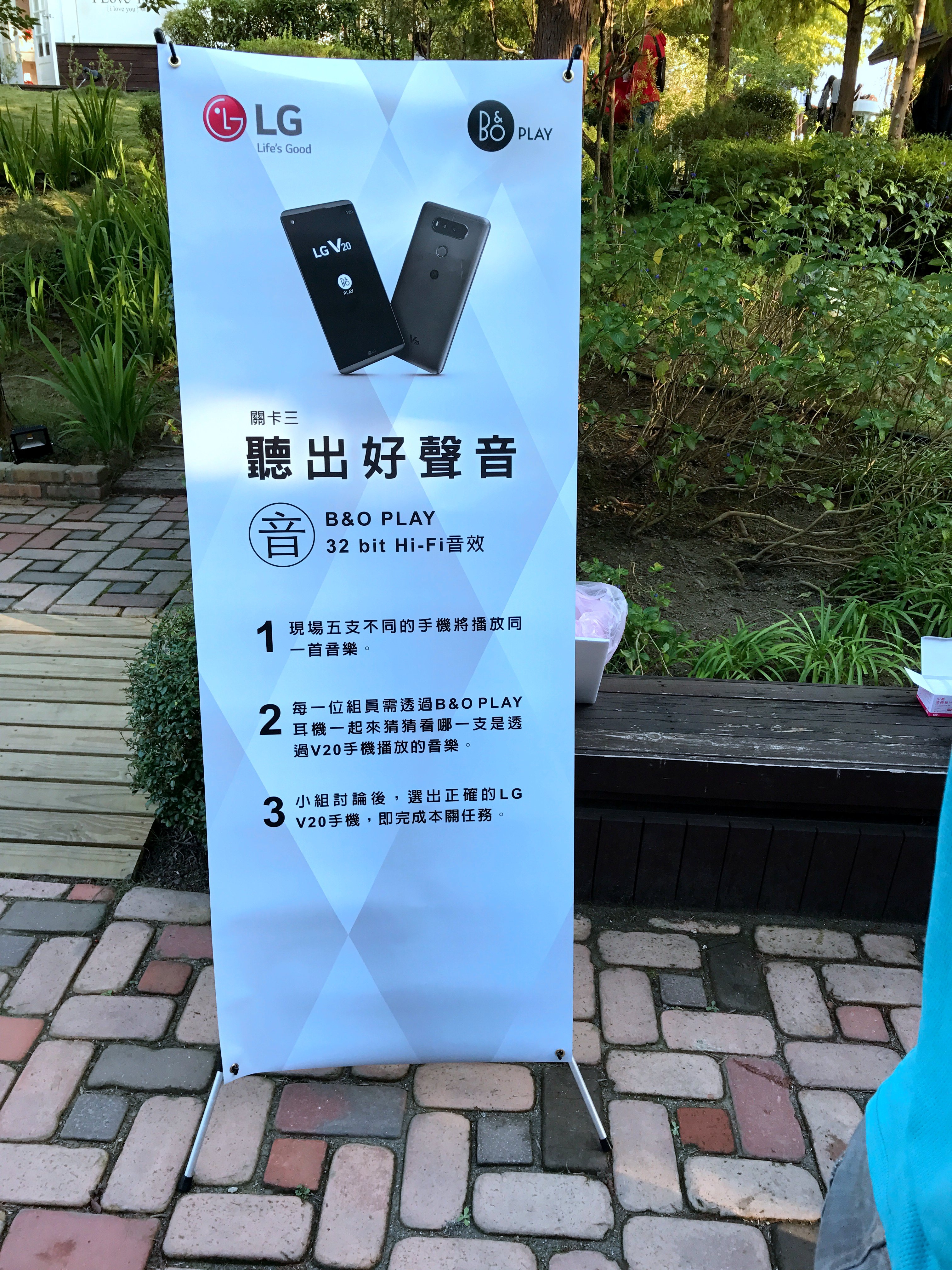 LG V20 深度體驗會台中場,欣賞其動人心弦的音樂播放能力以及向來優秀的拍照DNA,深入體會LG的用心之作。