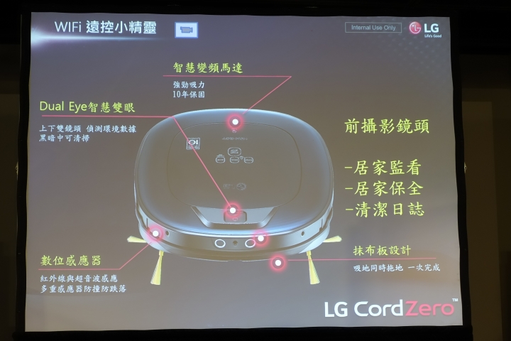 (體驗活動心得) LG隨心所智 美好無界WiFi智慧小家電體驗會
