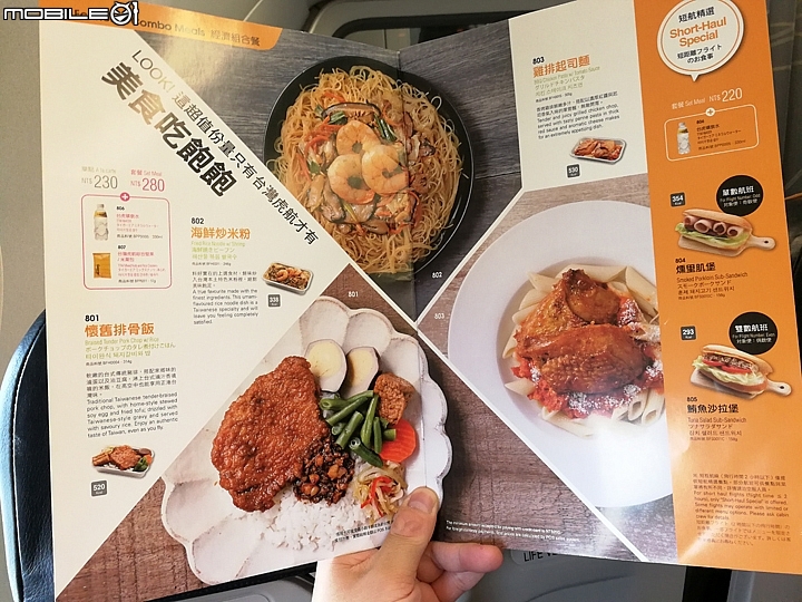 搭虎航到岡山 前往關西/四國/廣島都很方便