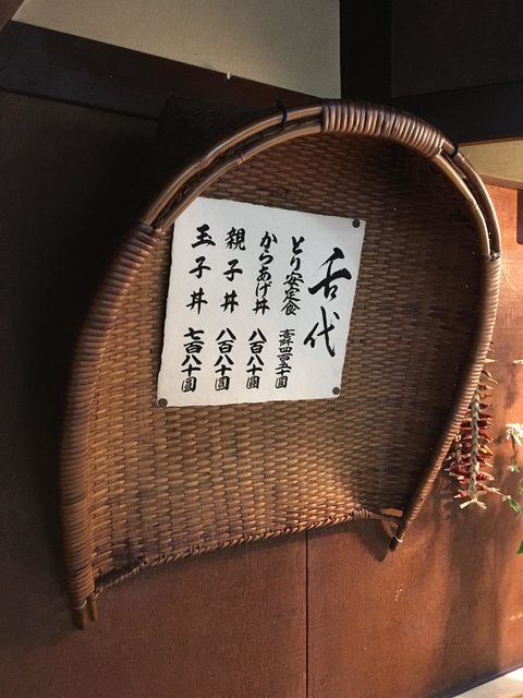「京都美食」--創業125年以上的親子丼、炸雞丼專門店~とり安