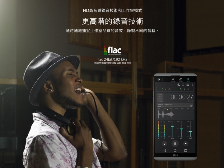 【體驗 】LG V20影音旗艦|征服您對拍照與音質的渴望! 《台中場》