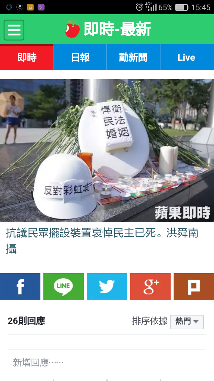 徵求1000名 台中市民,12/10 早上9點半,到場阻升彩虹旗