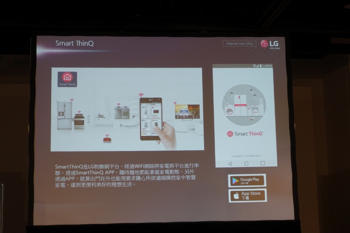 (體驗活動心得) LG隨心所智 美好無界WiFi智慧小家電體驗會