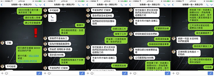 碰到黑心神鬼水電,敲馬桶竟收八千...