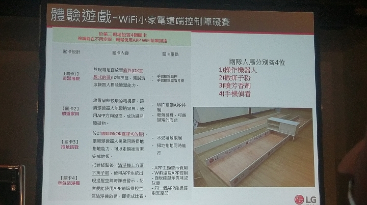 LG WiFi智慧小家電--生活智慧好伙伴