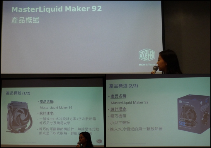 Cooler Master 新品見面會~創客精神與你同在