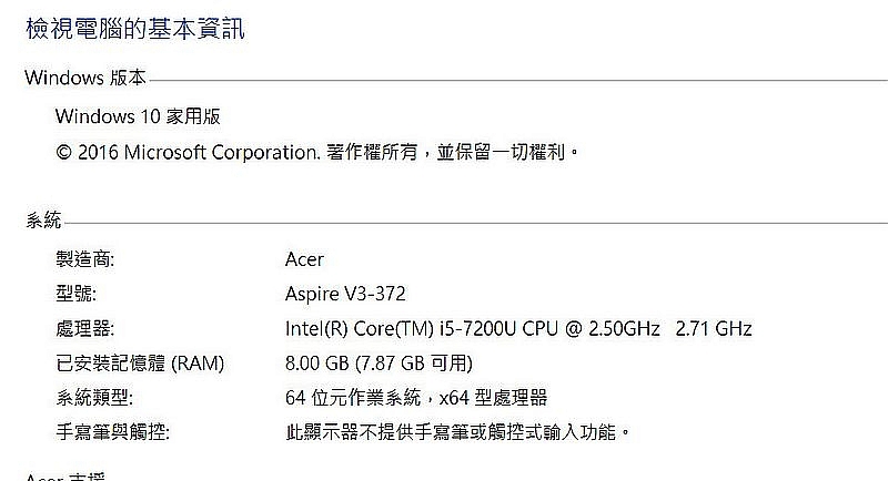 (開箱) 01首發-Acer玩具總動員筆電